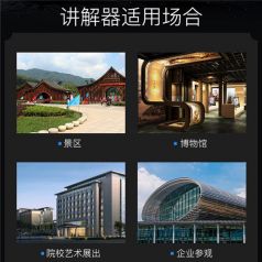 讲解器2.4G与UHF有哪些区别