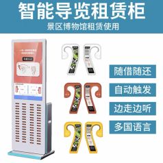 鹰米自助导览设备租赁柜：减少电子垃圾