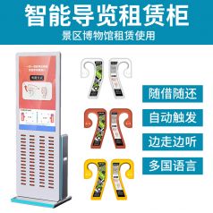 鹰米自助导览租赁柜系统的核心架构与功能设计