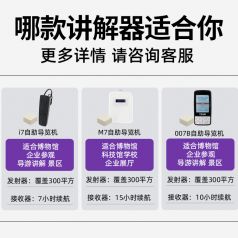 鹰米讲解器使用全攻略：智能导览轻松上手