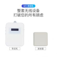 鹰米M7自助导览设备：你的私人导游，开启自由参观新体验