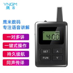 鹰米讲解器：源头直供，全场景都好用