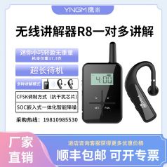 讲解器哪个品牌推荐？鹰米怎么样？运营方实测：省心又靠谱