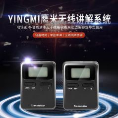 景区听不清、展厅接待乱？鹰米这款讲解器帮我解决了