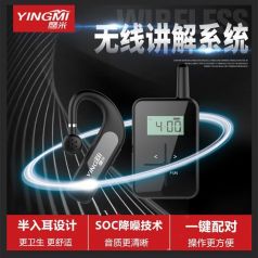 团队讲解器怎么选？鹰米团队讲解系统帮你避开所有坑