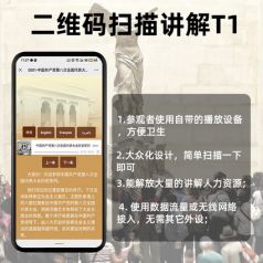 ​ 逛馆还在排队租机器？鹰米二维码讲解系统，把“私导”装进手机里