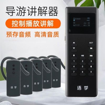 无线讲解器设备如何租赁呢？