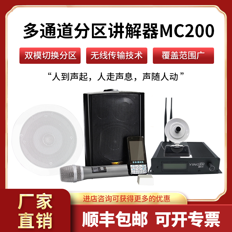 鹰米多通道分区讲解MC200.jpg 鹰米多通道分区讲解MC200.jpg