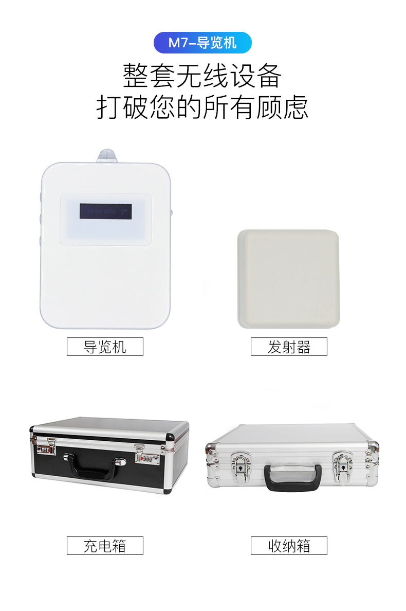 导览机i7.jpg