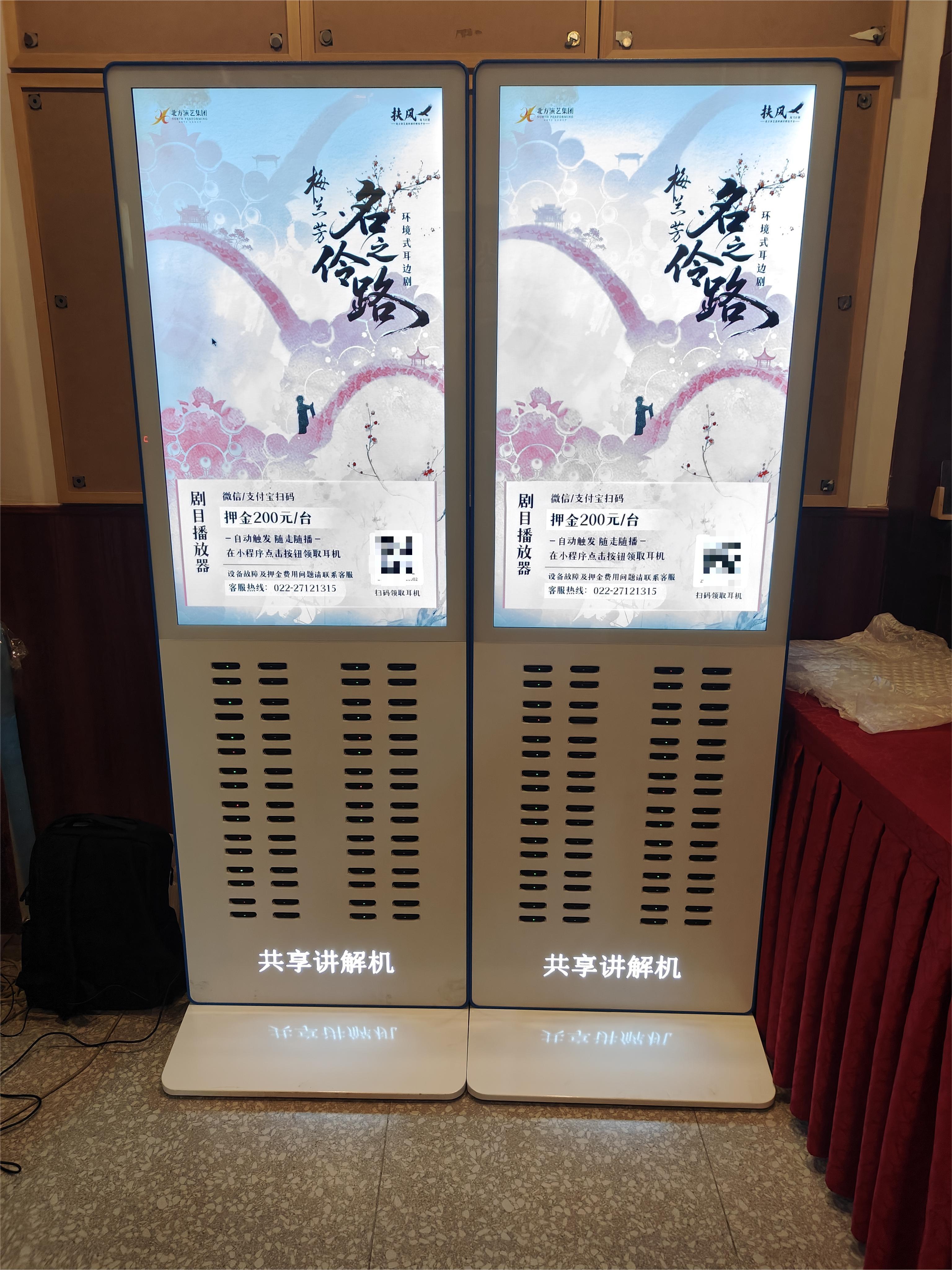 鹰米共享讲解机E30.jpg 鹰米共享讲解机E30.jpg