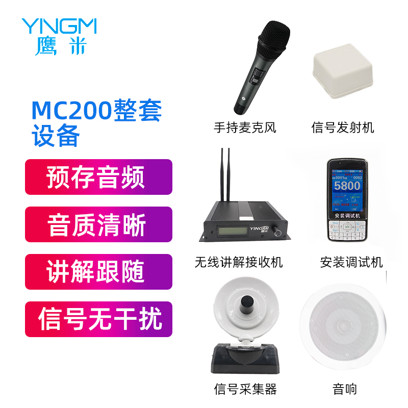 鹰米多通道分区MC200.png