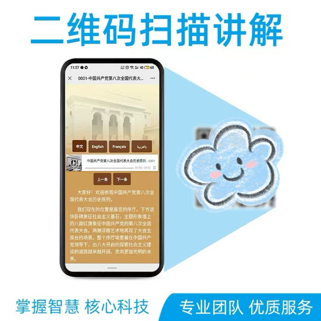 鹰米二维码扫描讲解.jpg 鹰米二维码扫描讲解.jpg