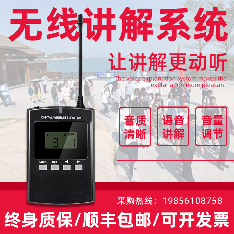 无线团队讲解器008B 无线团队讲解器008B